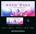 舞蹈