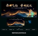 中式舞蹈