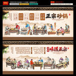 砂鍋店海報(bào)