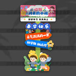 開學立牌