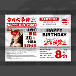 生日掛布