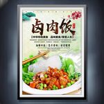 鹵肉飯