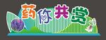 造型 鐵藝