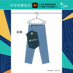 矢量復(fù)古牛仔服飾吊牌標(biāo)簽設(shè)計(jì)