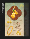 黃金