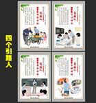 四個(gè)引路人