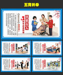 五育并舉
