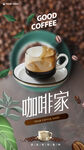 咖啡海報