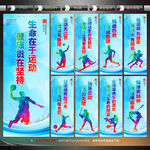 運動標(biāo)語
