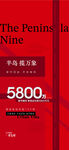 攬萬象成交熱銷人氣火爆海報(bào)