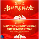 教師節(jié)