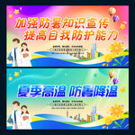 高溫預(yù)警