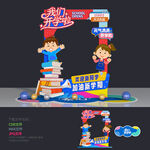 幼兒園開學(xué)拍照框