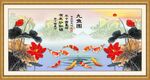 九魚圖 