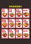 重慶小面館海報(bào)