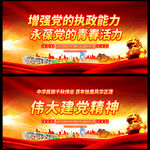 弘揚(yáng)偉大建黨精神