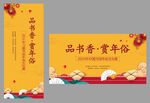 年俗文化展