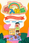 跳騷市場圖片