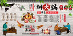 銅火鍋