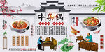 牛雜鍋