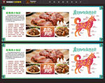 狗肉海報(bào)設(shè)計(jì)