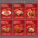 鹵味海報(bào)