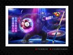 臺(tái)球