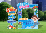開學拍照框
