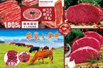 黃牛肉海報(bào)