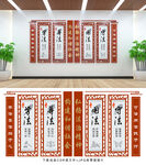 法治文化墻