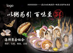 以鵝為引 百味至鮮