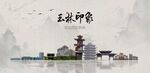 玉林