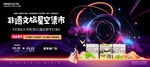 非遺星空集市