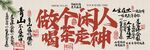 茶飲茶室復古喝茶活動宣傳展板
