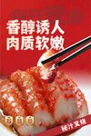 廣式叉燒