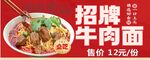 牛肉面