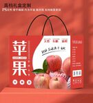 蘋果禮盒
