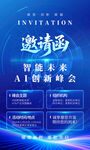 邀請(qǐng)函