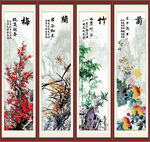 梅蘭竹菊
