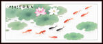 國畫九魚圖