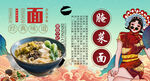 腌菜面背景墻