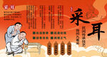 采耳背景墻