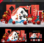 升學(xué)宴