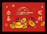 2026馬年地毯