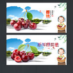 櫻桃