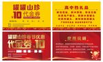 健康體檢優(yōu)惠活動(dòng)海報(bào)