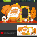 秋天打卡點(diǎn)
