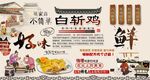 白斬雞
