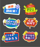 開學(xué)手舉牌