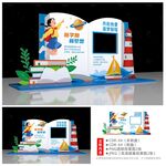 開學季
